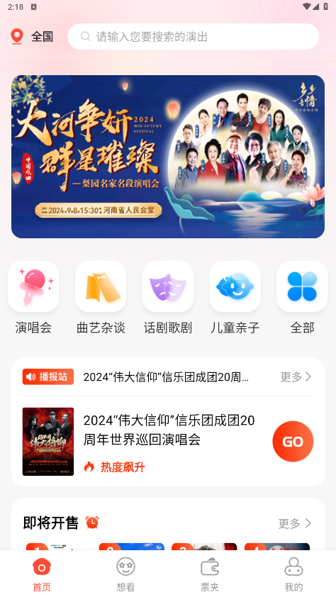 ��Ұ����appv1.0.6 ���°��ͼ5