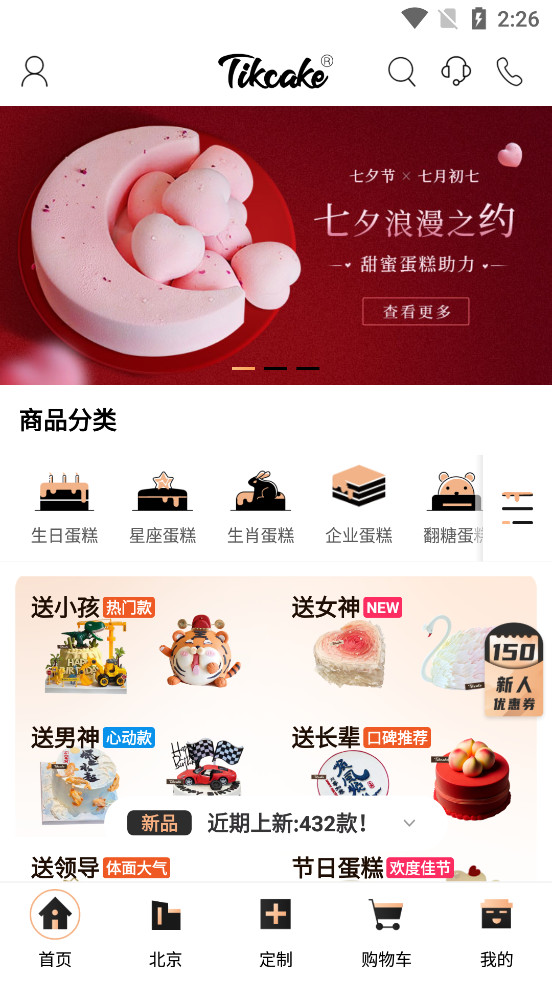 Tikcake����appv1.8.4��ͼ0