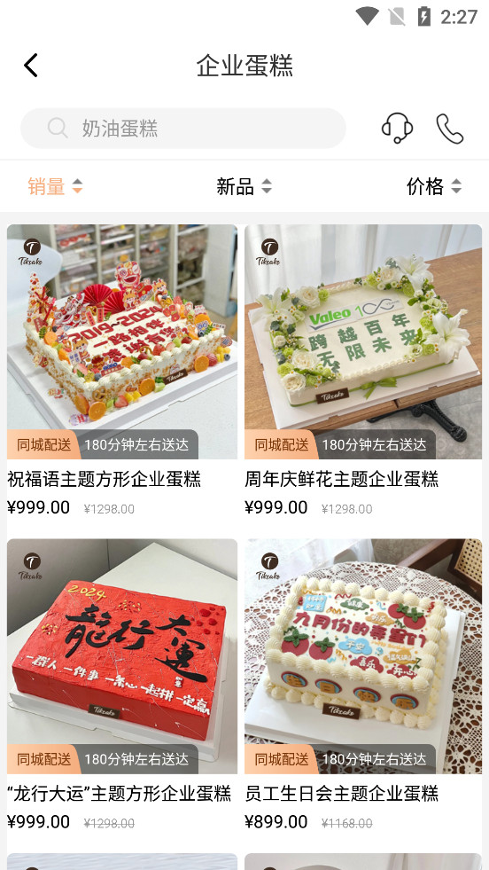 Tikcake����appv1.8.4��ͼ4
