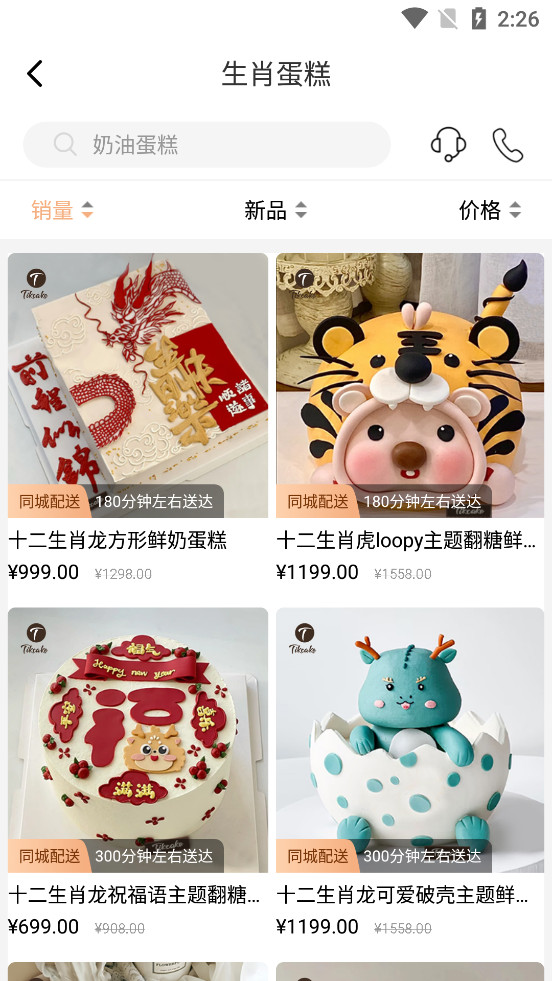 Tikcake����appv1.8.4��ͼ3