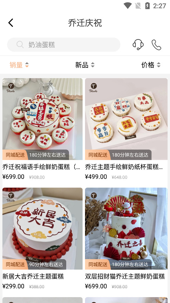 Tikcake����appv1.8.4��ͼ5