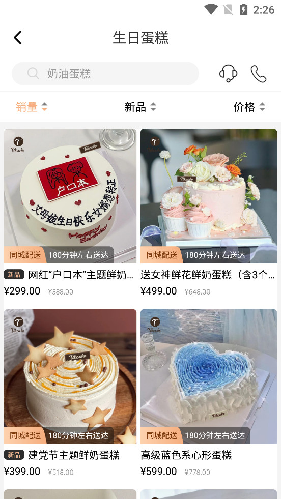 Tikcake����appv1.8.4��ͼ1
