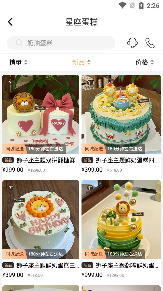 Tikcake����appv1.8.4��ͼ2