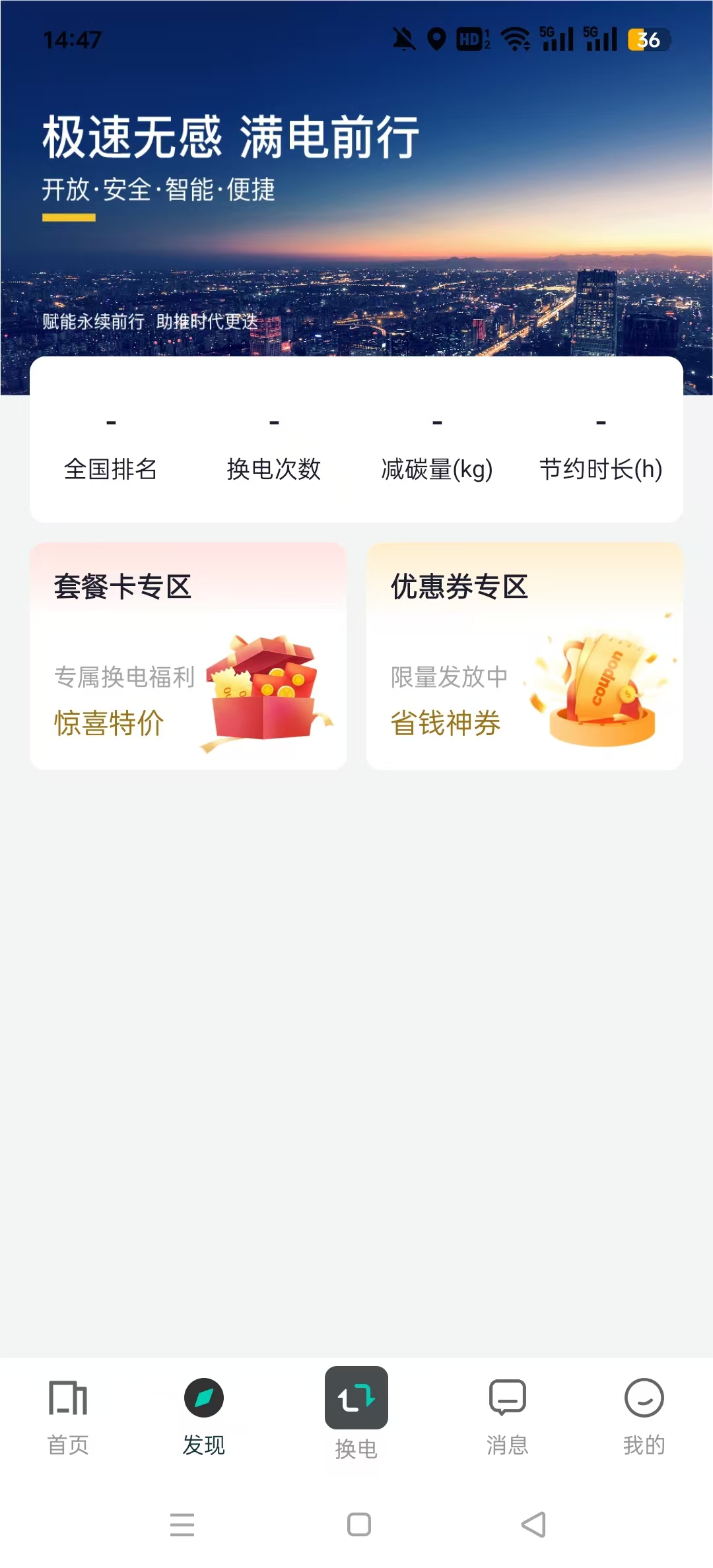 ���׻���appv4.15.0��ͼ2