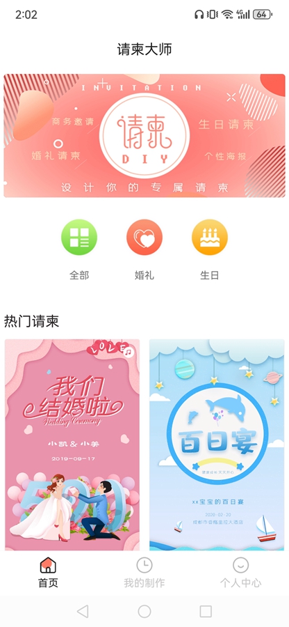 �������H5����app��ͼ0