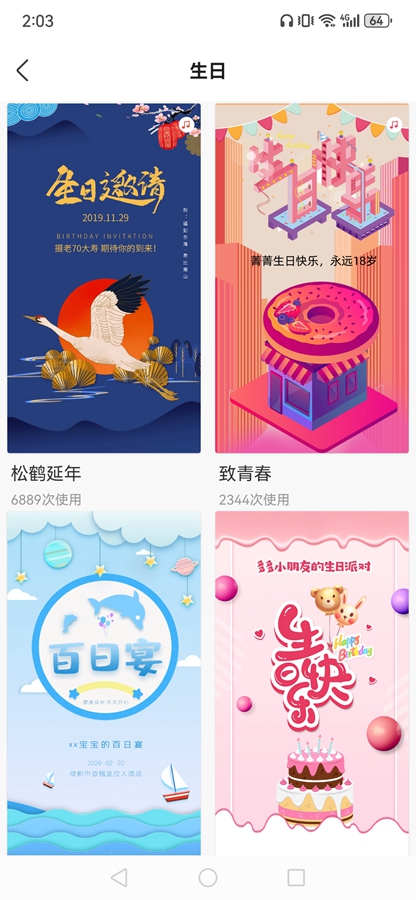 �������H5����app��ͼ3