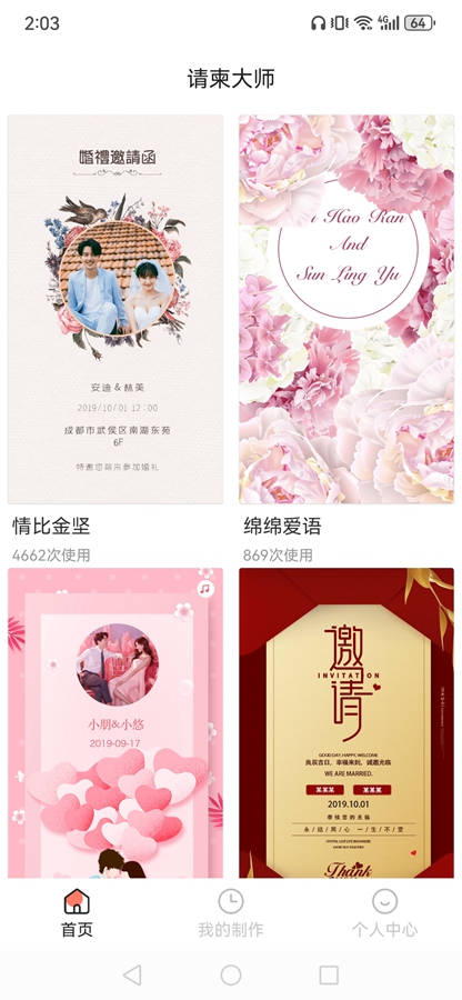 �������H5����app��ͼ2