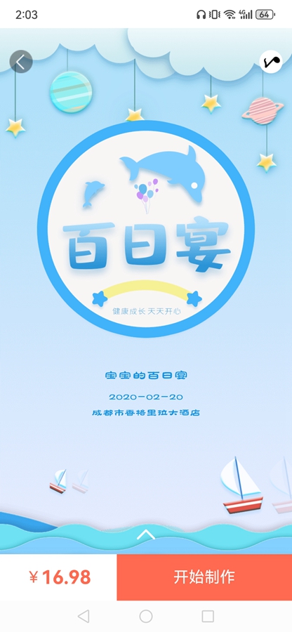 �������H5����app��ͼ4