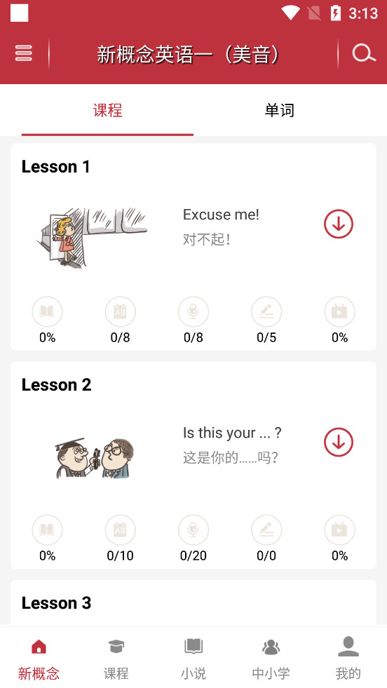 �¸���Ӣ��΢��appv4.9��ͼ0