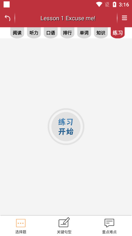 �¸���Ӣ��΢��appv4.9��ͼ5