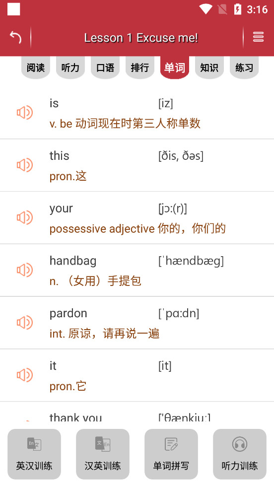 �¸���Ӣ��΢��appv4.9��ͼ4