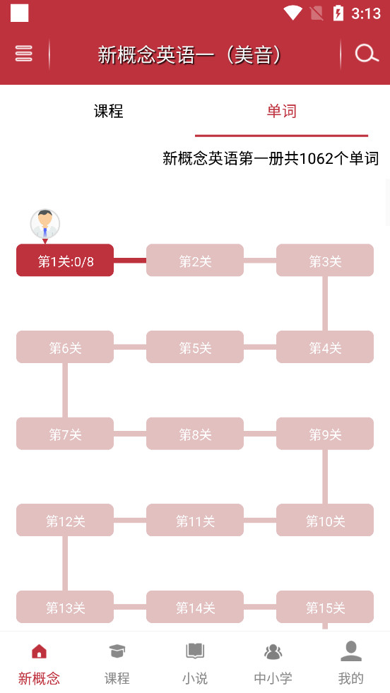 �¸���Ӣ��΢��appv4.9��ͼ1