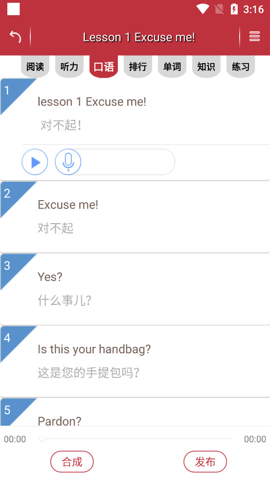 �¸���Ӣ��΢��appv4.9��ͼ3