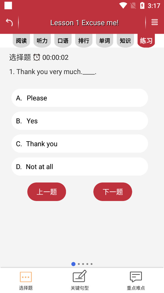 �¸���Ӣ��΢��appv4.9��ͼ6