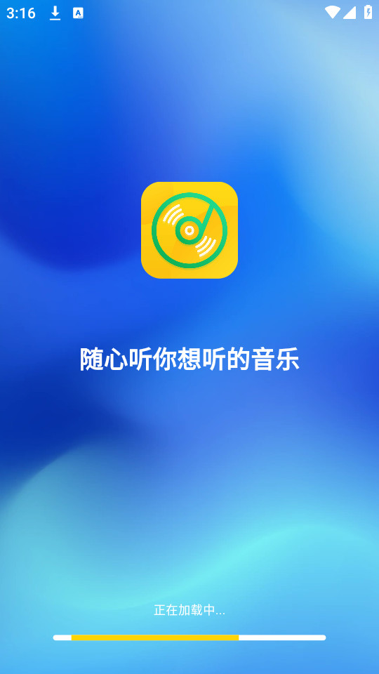 音乐宝盒截图1