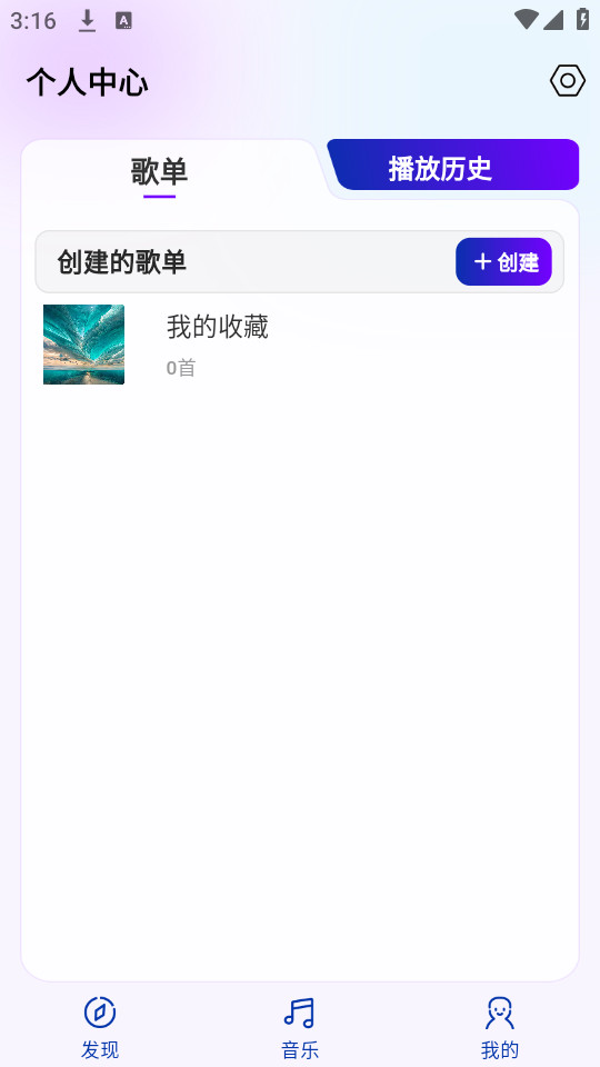 音乐宝盒截图0