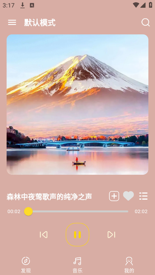 音乐宝盒截图2