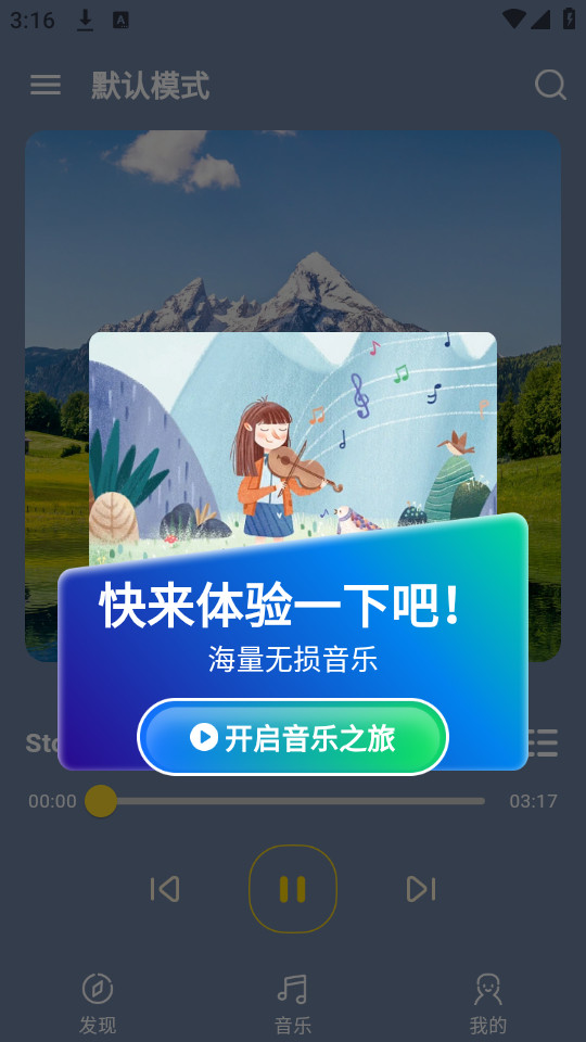 音乐宝盒截图5