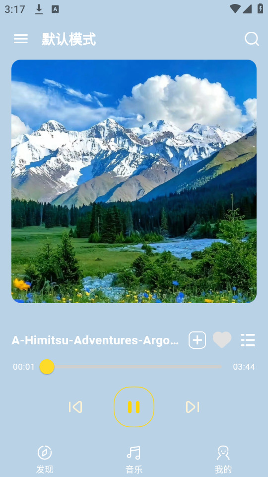 音乐宝盒截图4
