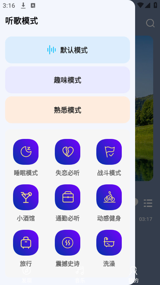音乐宝盒截图8
