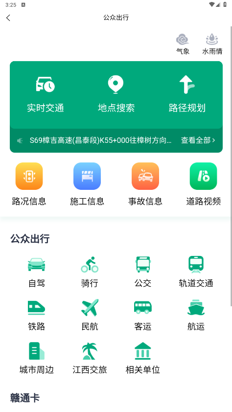 ����ͨappv1.0.9 ���°��ͼ0