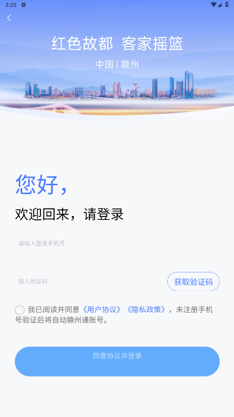 ����ͨappv1.0.9 ���°��ͼ4