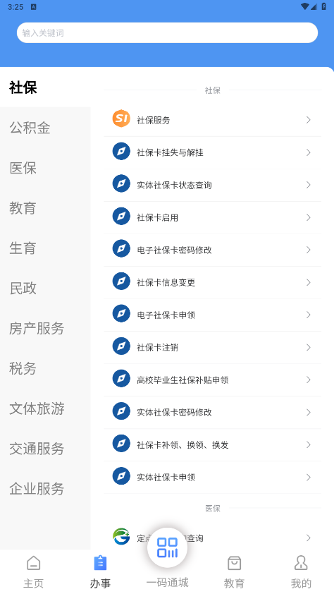 ����ͨappv1.0.9 ���°��ͼ1