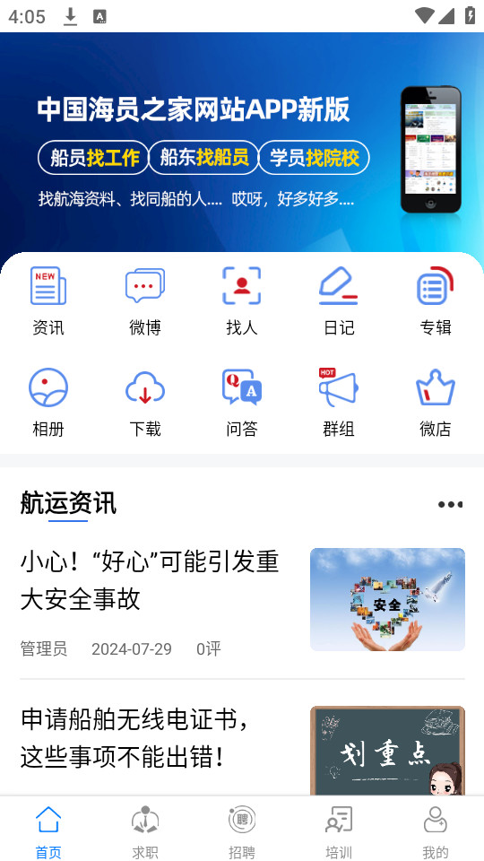 �й���Ա֮��appv2.5.1��ͼ3