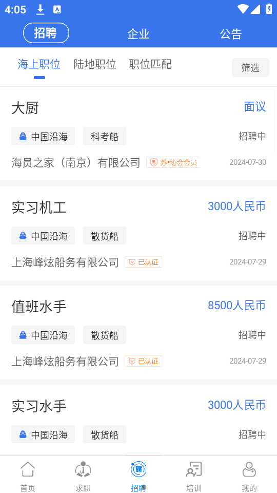 �й���Ա֮��appv2.5.1��ͼ5