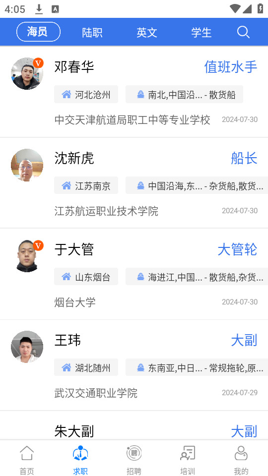 �й���Ա֮��appv2.5.1��ͼ4
