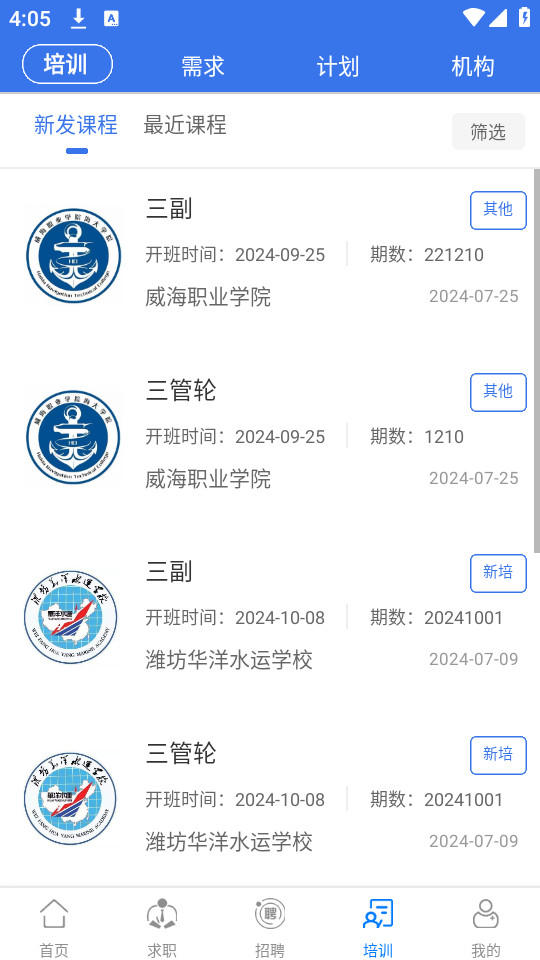 �й���Ա֮��appv2.5.1��ͼ6