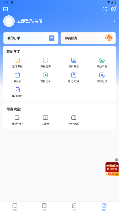 ע�������app��ͼ4
