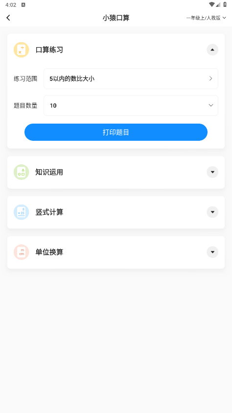 СԳ��ӡ��appv3.14.2 ���°��ͼ0