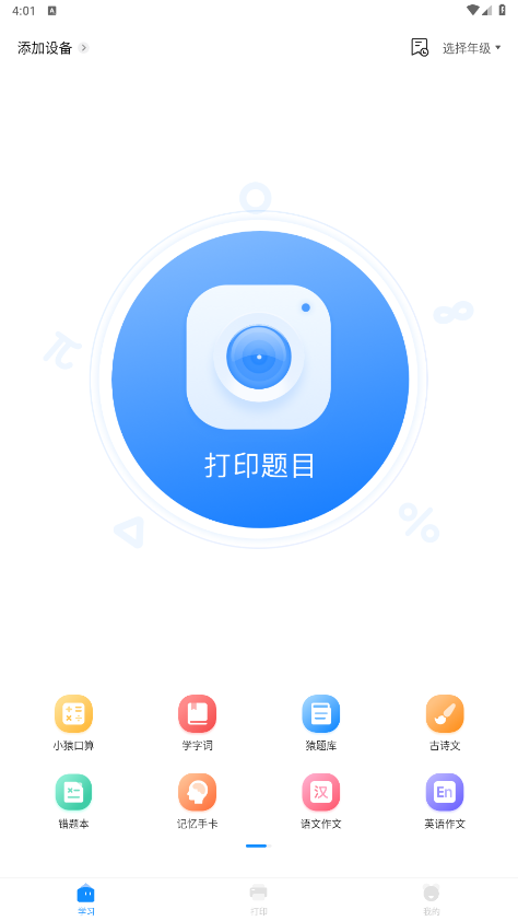 СԳ��ӡ��appv3.14.2 ���°��ͼ5