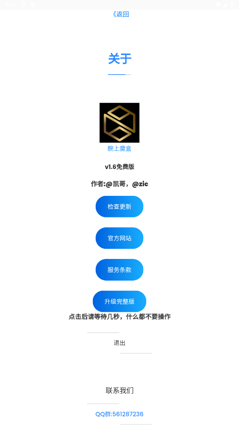 ����ħ���̵�appv1.6.0 ���°��ͼ0