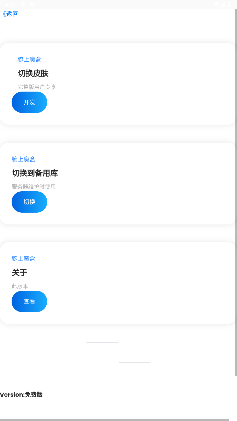 ����ħ���̵�appv1.6.0 ���°��ͼ1