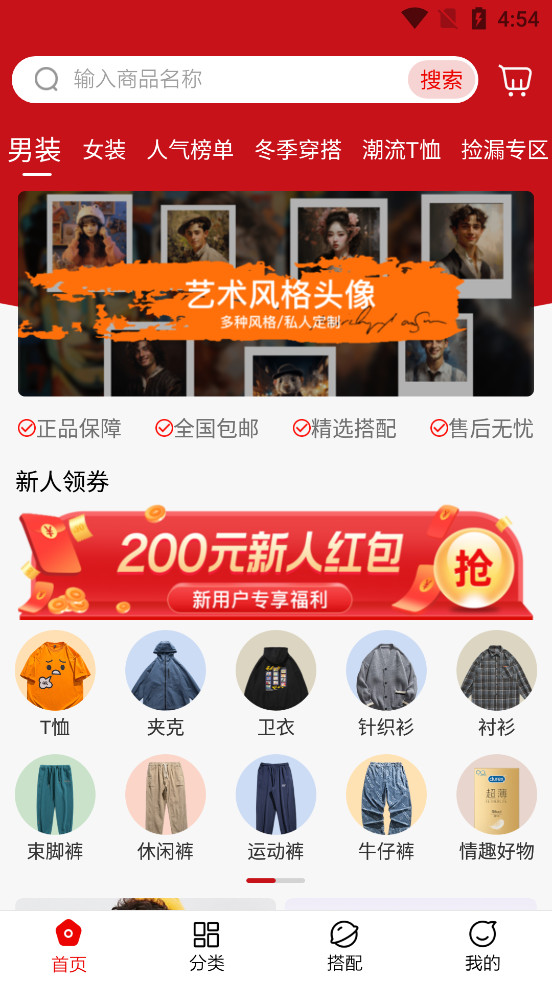 ������Ʒappv9.2.7��ͼ0