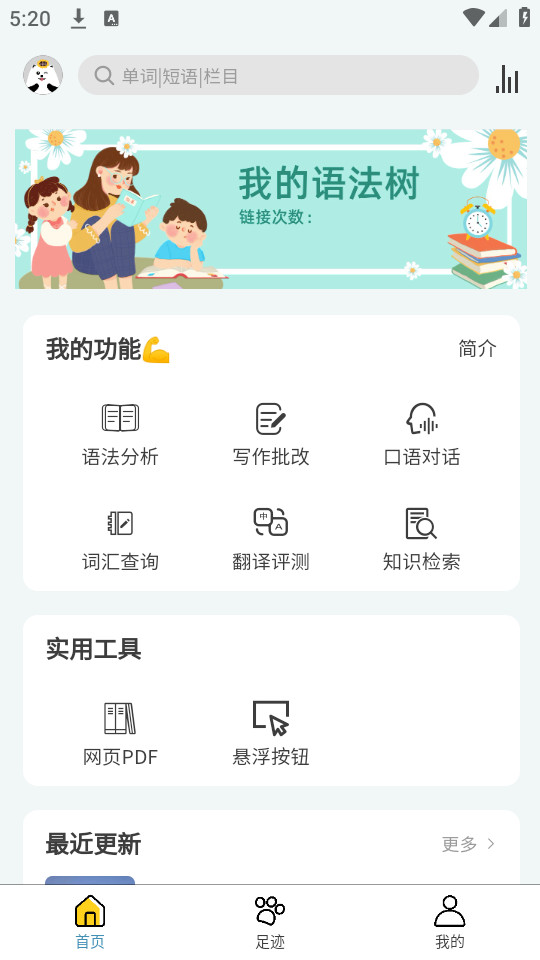 �﷨��������v3.6.8��ͼ1
