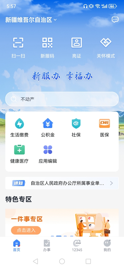 �·���appv3.1.0��ͼ0