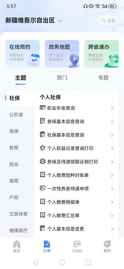 �·���appv3.1.0��ͼ1