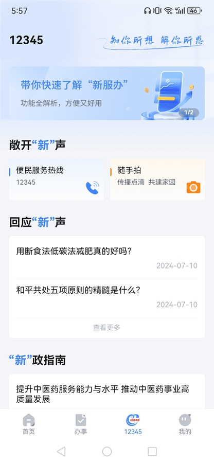 �·���appv3.1.0��ͼ2