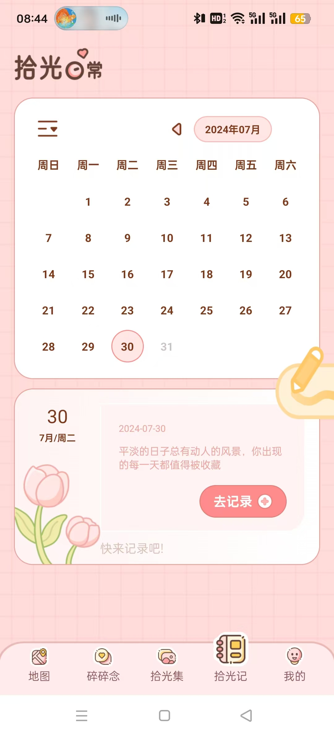 ���۹켣appv1.2.0��ͼ1