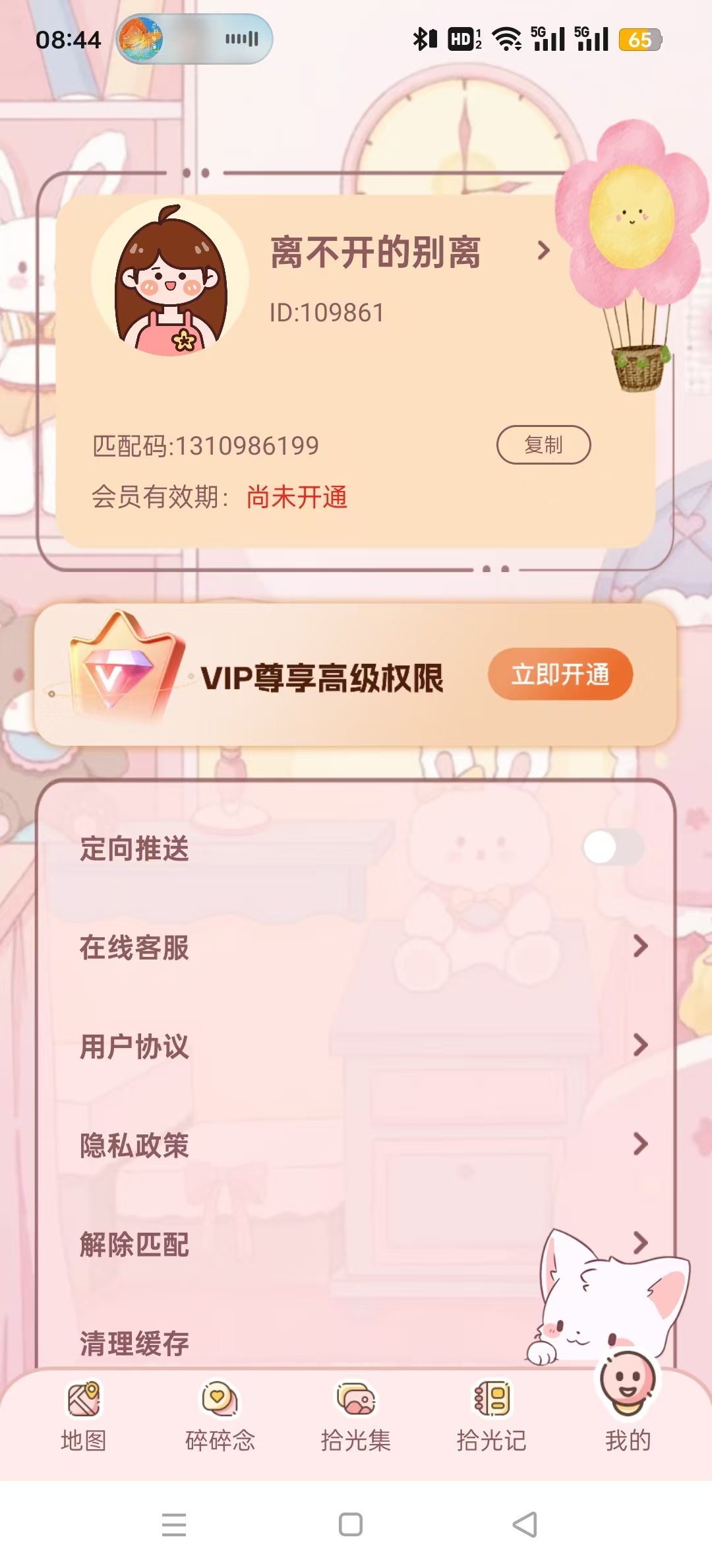 ���۹켣appv1.2.0��ͼ2