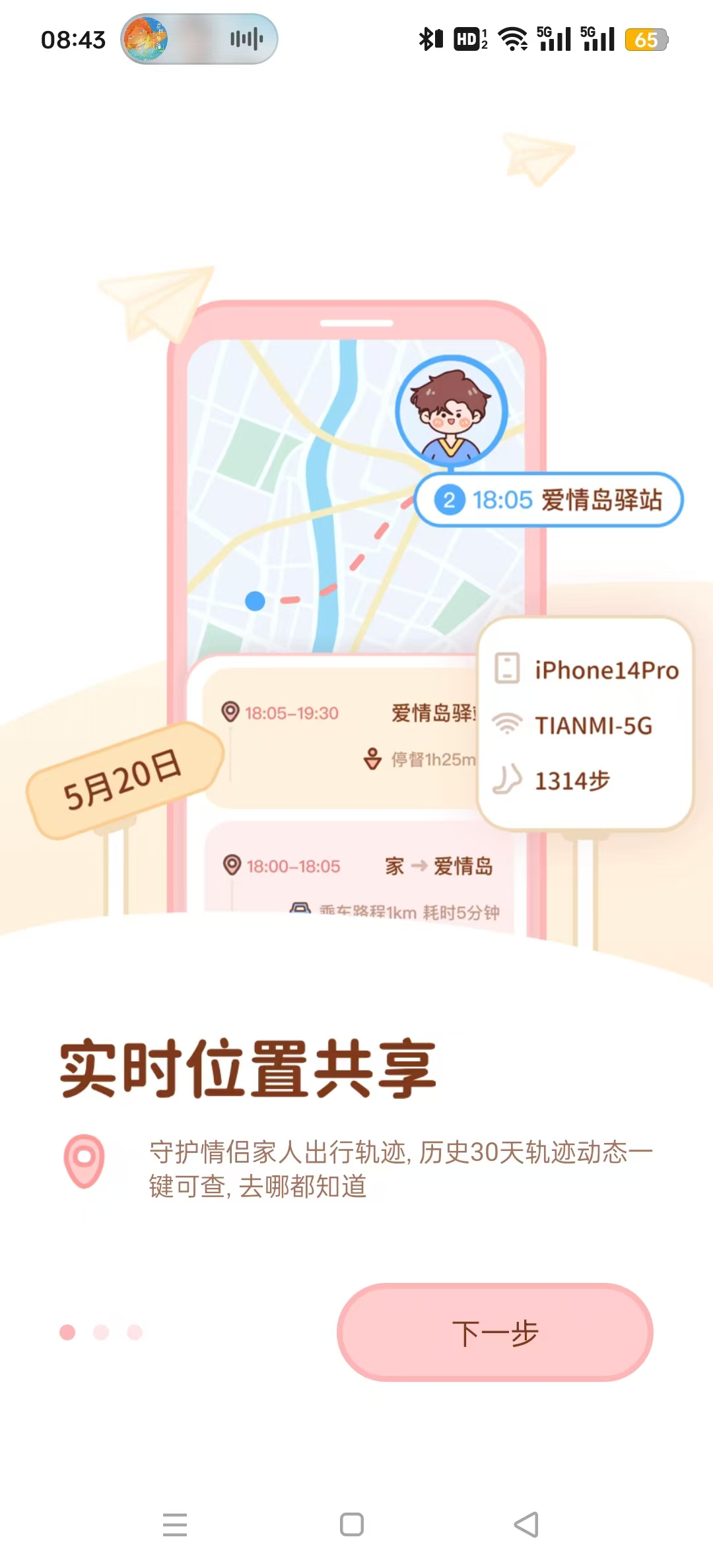 ���۹켣appv1.2.0��ͼ4