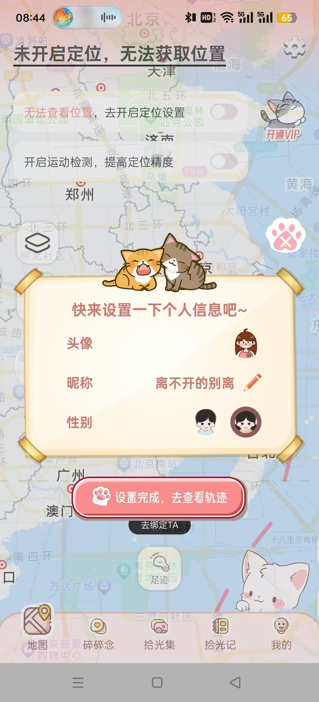 ���۹켣appv1.2.0��ͼ6