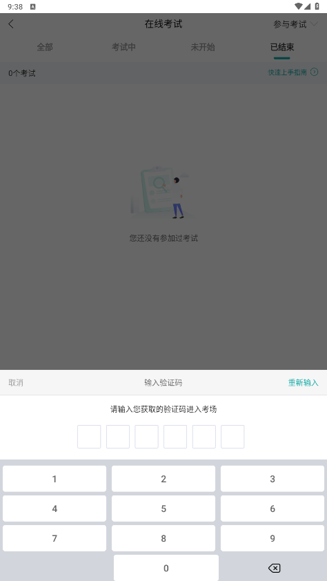 ��Ȥҽ����appv3.7.4 ���°��ͼ0