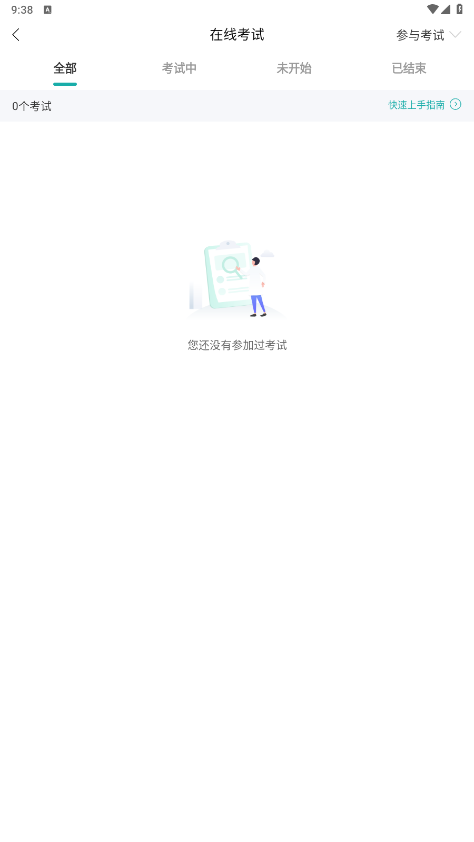 ��Ȥҽ����appv3.7.4 ���°��ͼ3