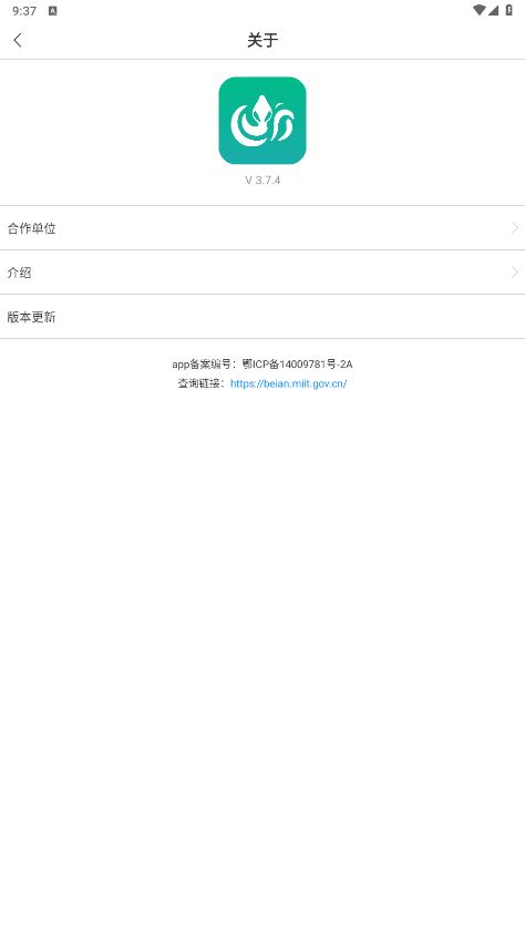 ��Ȥҽ����appv3.7.4 ���°��ͼ7