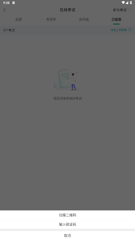 ��Ȥҽ����appv3.7.4 ���°��ͼ1