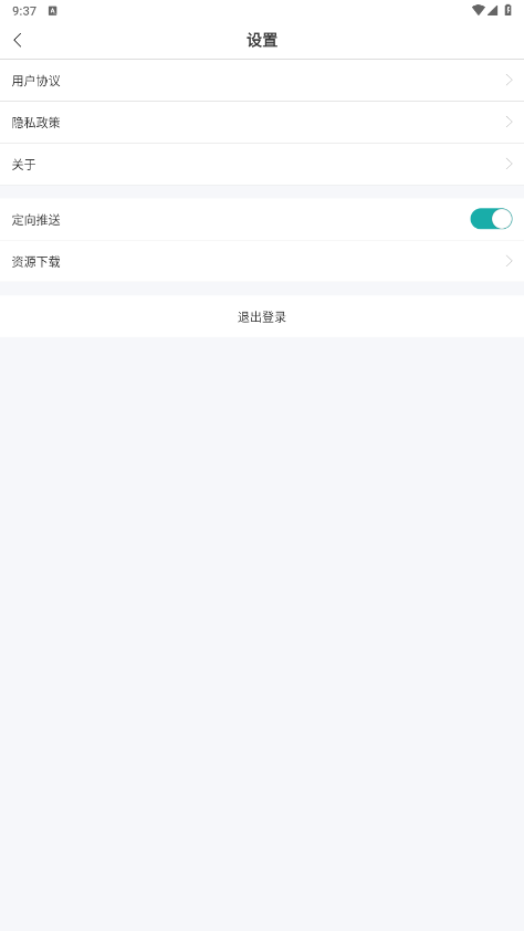 ��Ȥҽ����appv3.7.4 ���°��ͼ5